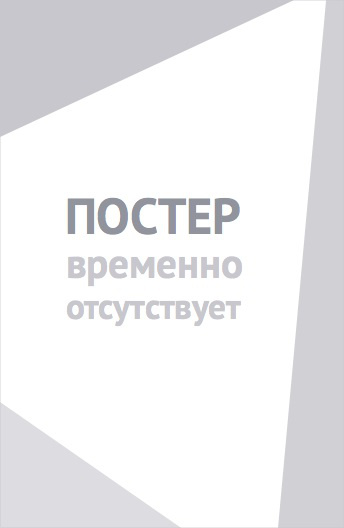 Космическая Машка (2026)